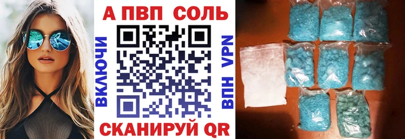 Купить где  Облучье  Alpha-PVP мука 