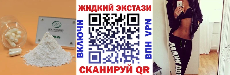 Бутират бутик  Купить где  Облучье 