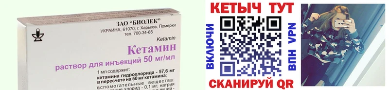 КЕТАМИН ketamine  Купить  Облучье 