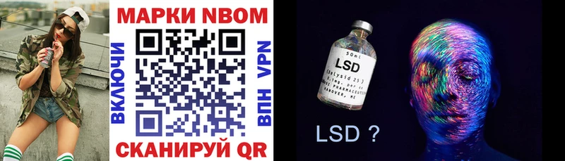 Марки 25I-NBOMe 1500мкг  Купить где  Облучье 